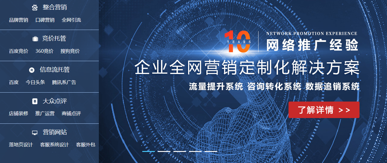 杭州巨宇科技——选择全网营销的3点原因