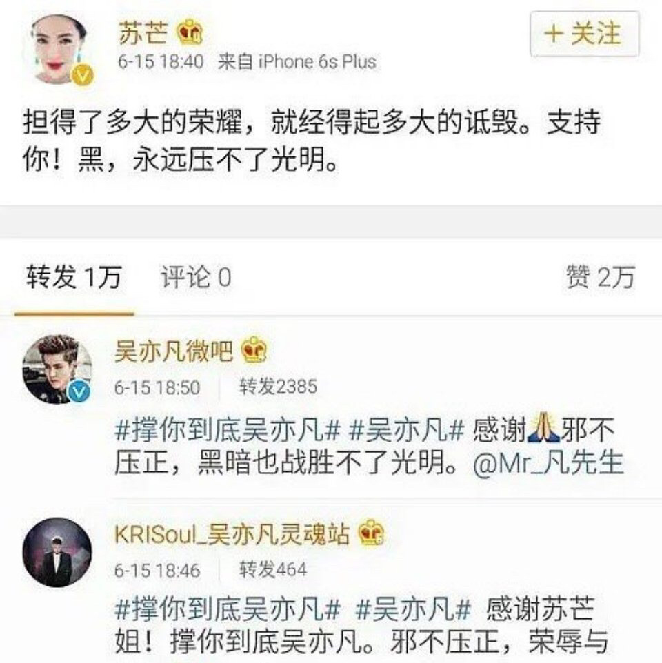 吴亦凡居住地被改成看守所，全平台账号被封禁，还波及半个娱乐圈