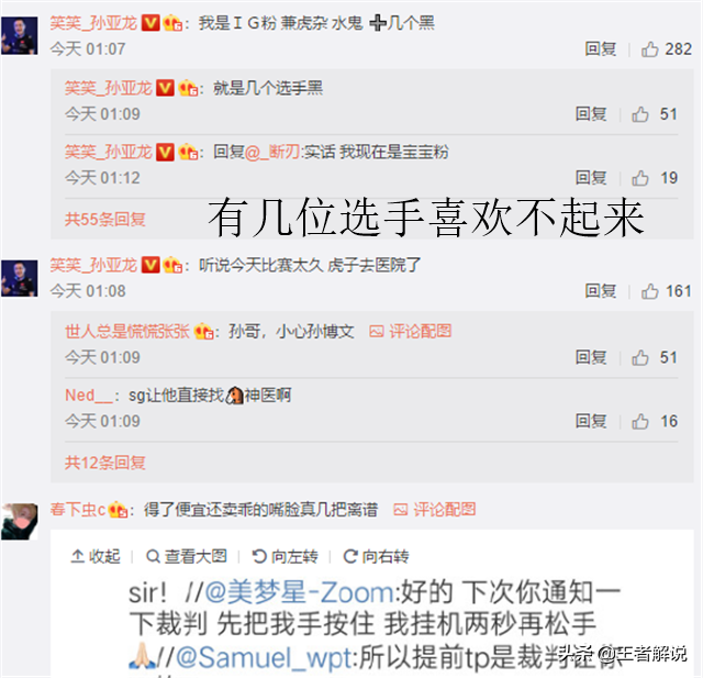 德云色笑笑评价jdg暂停，曝光支持的战队：除I