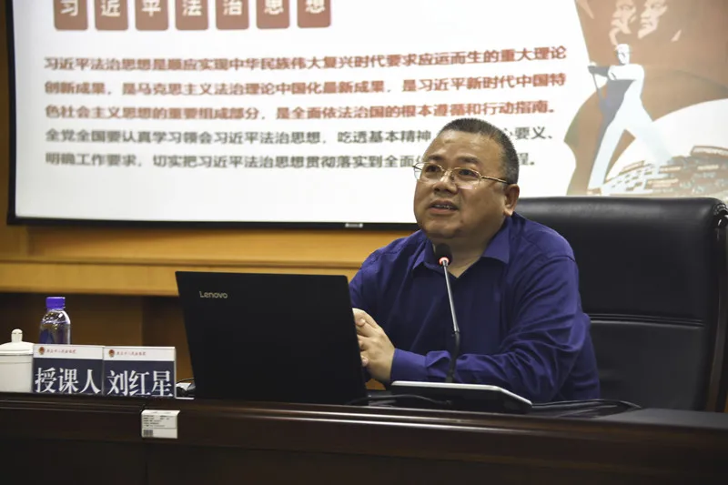 教育整顿|肇庆市检察机关举办学习贯彻习近平法治思想宣讲报告会