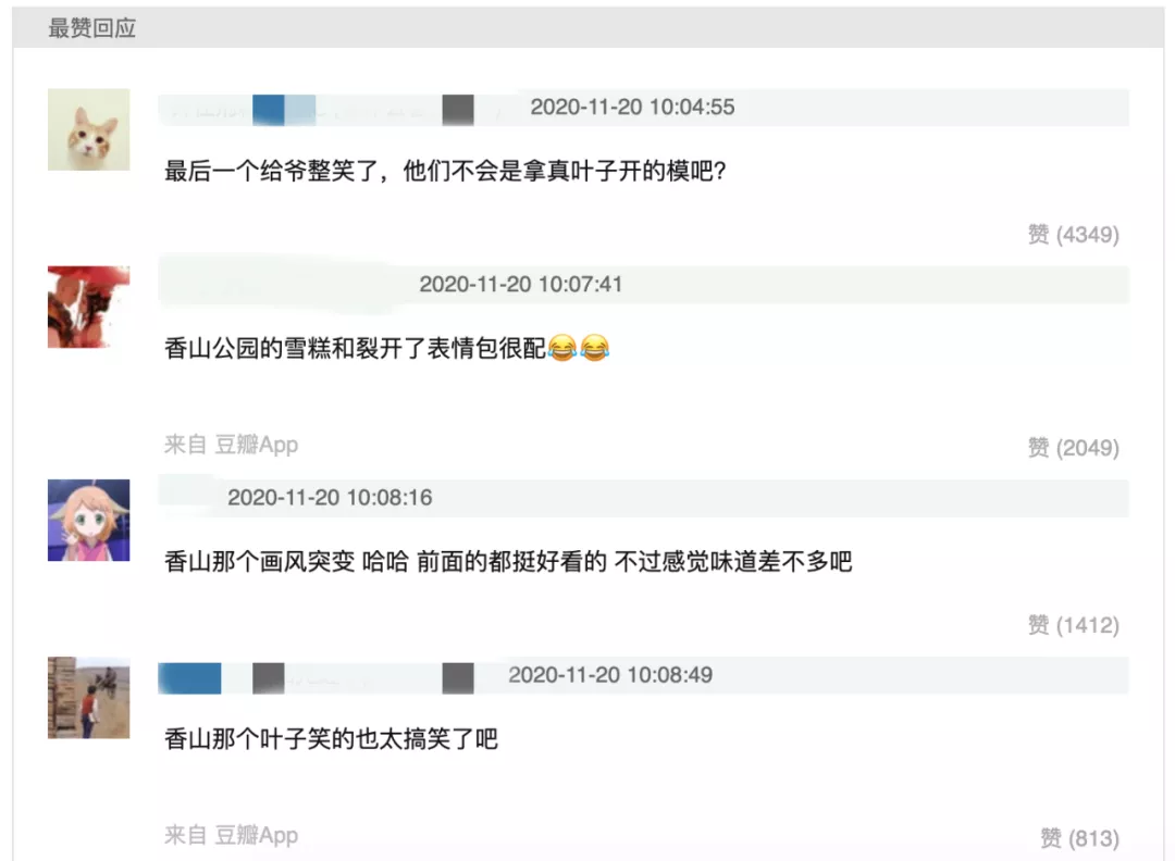 吃了一肚子文创雪糕,终于找到了最丑的