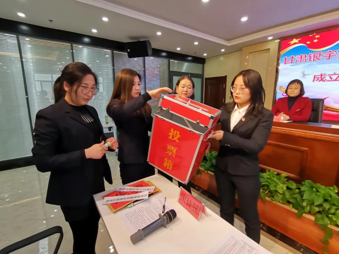 甘肃银宇通实业集团有限公司妇女联合会成立暨第一次女职工代表大会召开