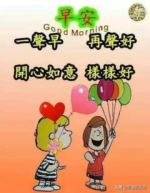 群发|正月十三群发早上好问候祝福动表情图片 春天最美表情图片