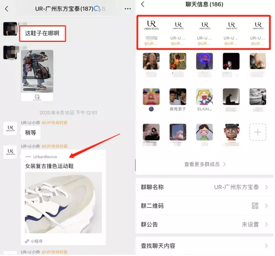 卧底UR的企业微信群3个月，我发现了它在微信卖货的秘密