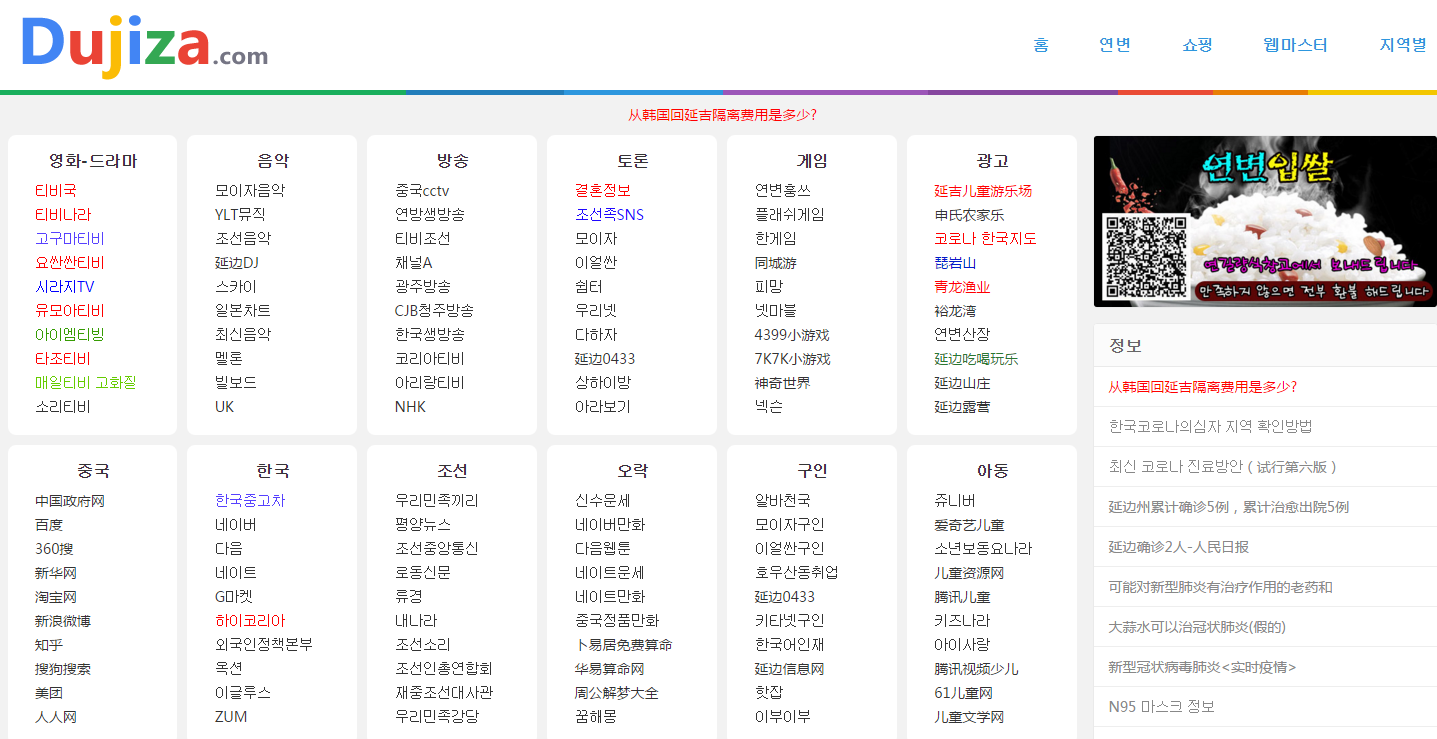 「盘点」韩语萌新必备！10大超级实用的韩语学习网站