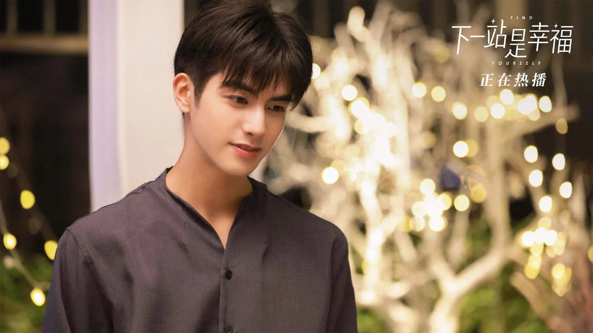 人气偶像来到《向往的生活》之后，居然全都能