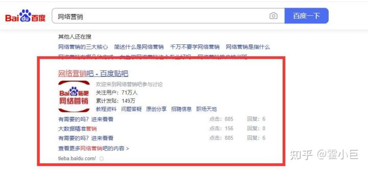 贴吧营销推广的玩法，很多你不知道的玩法效果却很好
