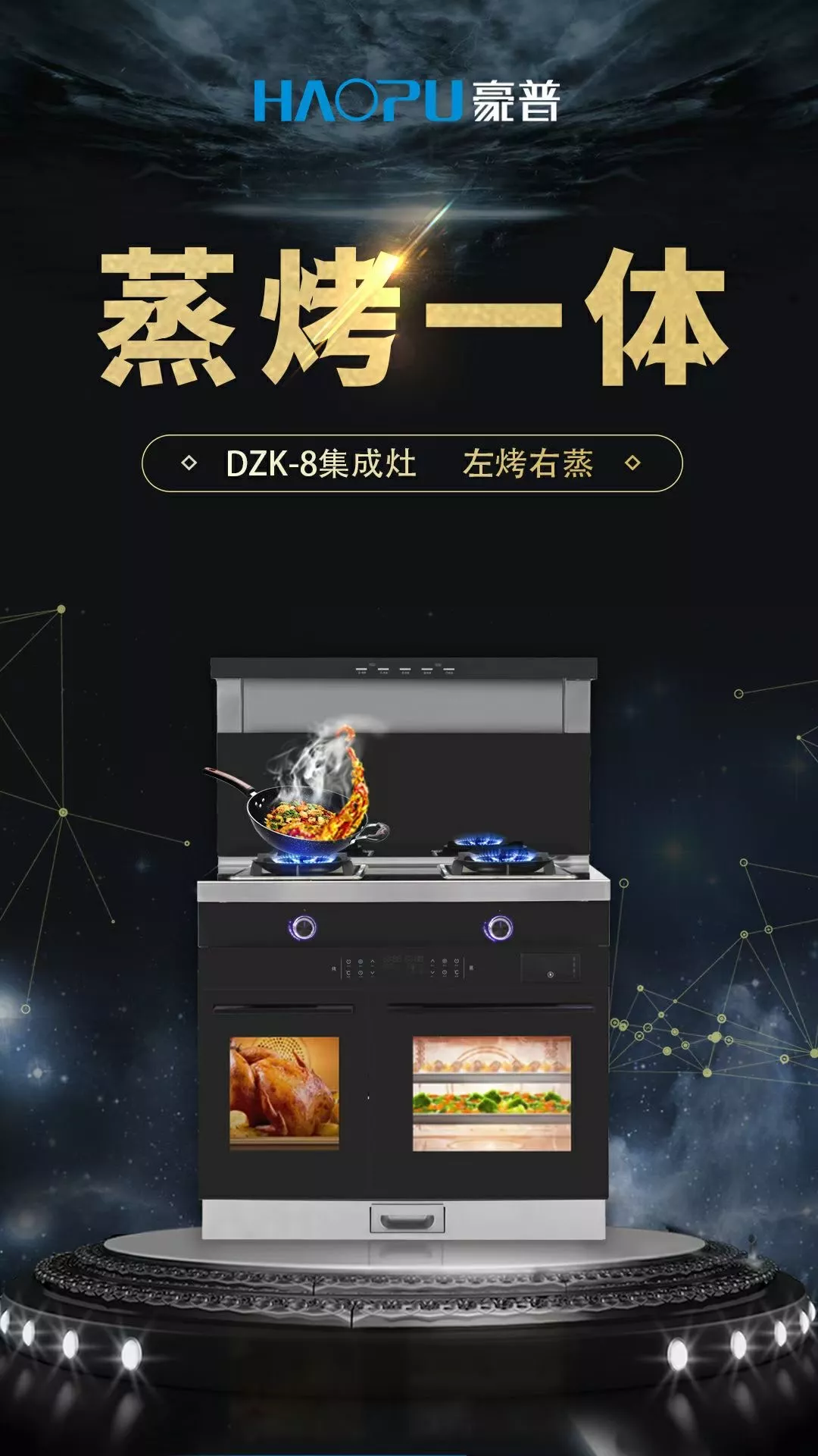 豪普集成灶为什么受欢迎,到底好在哪里?
