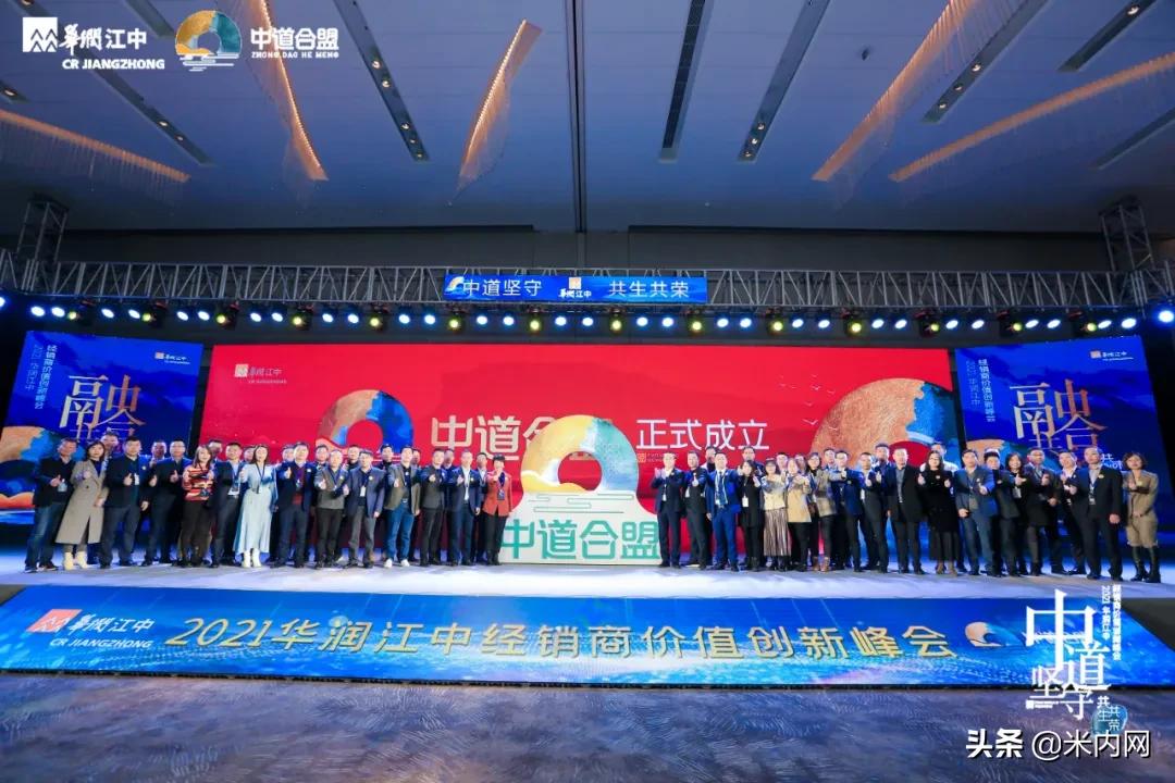 中道合盟成立，华润江中联合渠道伙伴，共创医药商业合作新模式