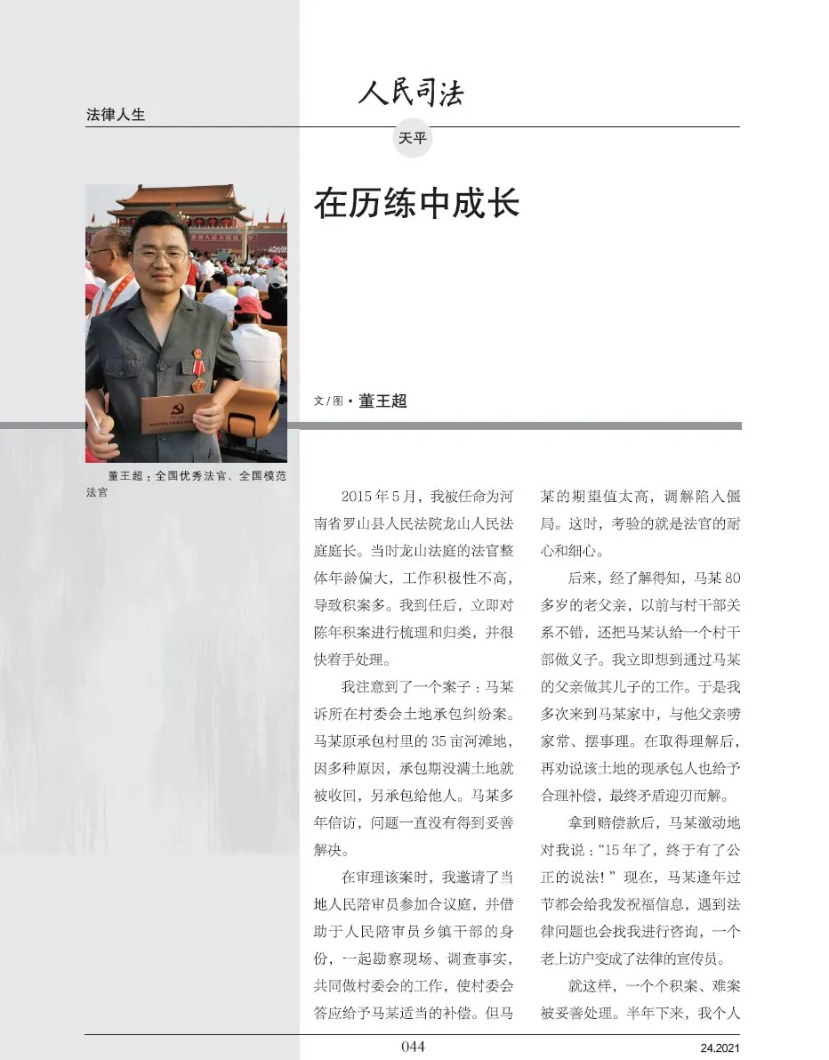 政法先锋丨一个被国家级媒体报道的全国模范法官的内心独白