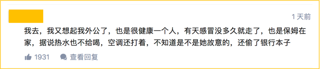 保姆虐杀老人背后：一场2.5亿人的养老危局