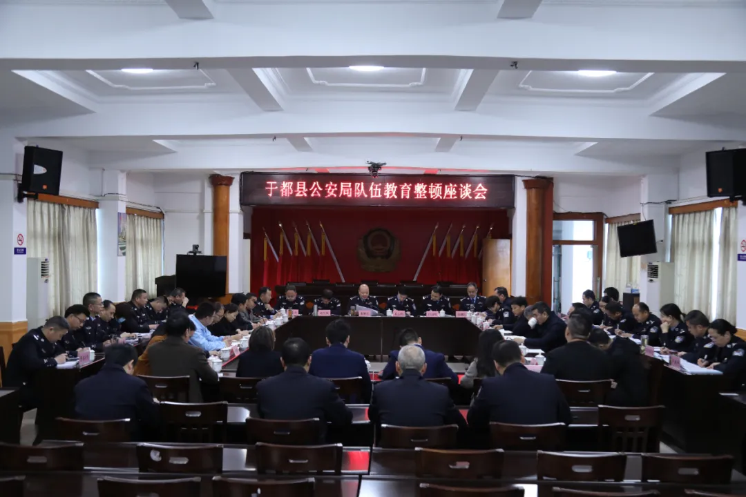 【队伍教育整顿】江西于都:多措并举,稳步推进队伍教育整顿