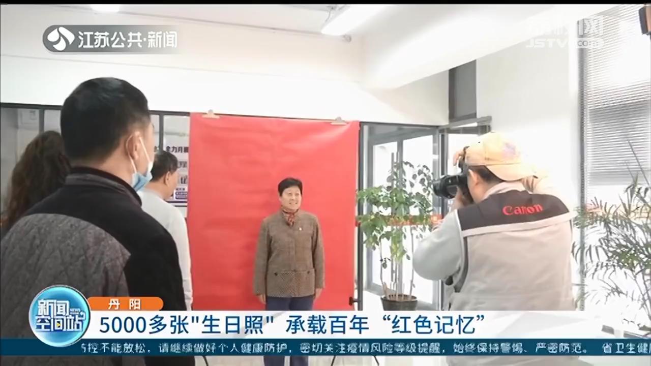 丹阳为党龄50年以上老党员拍照片 承载百年“红色记忆”