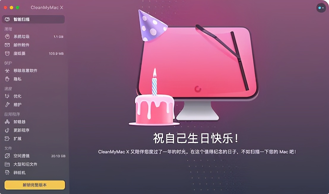 mac清理软件哪个好？对比CleanMyMac和腾讯柠檬清理