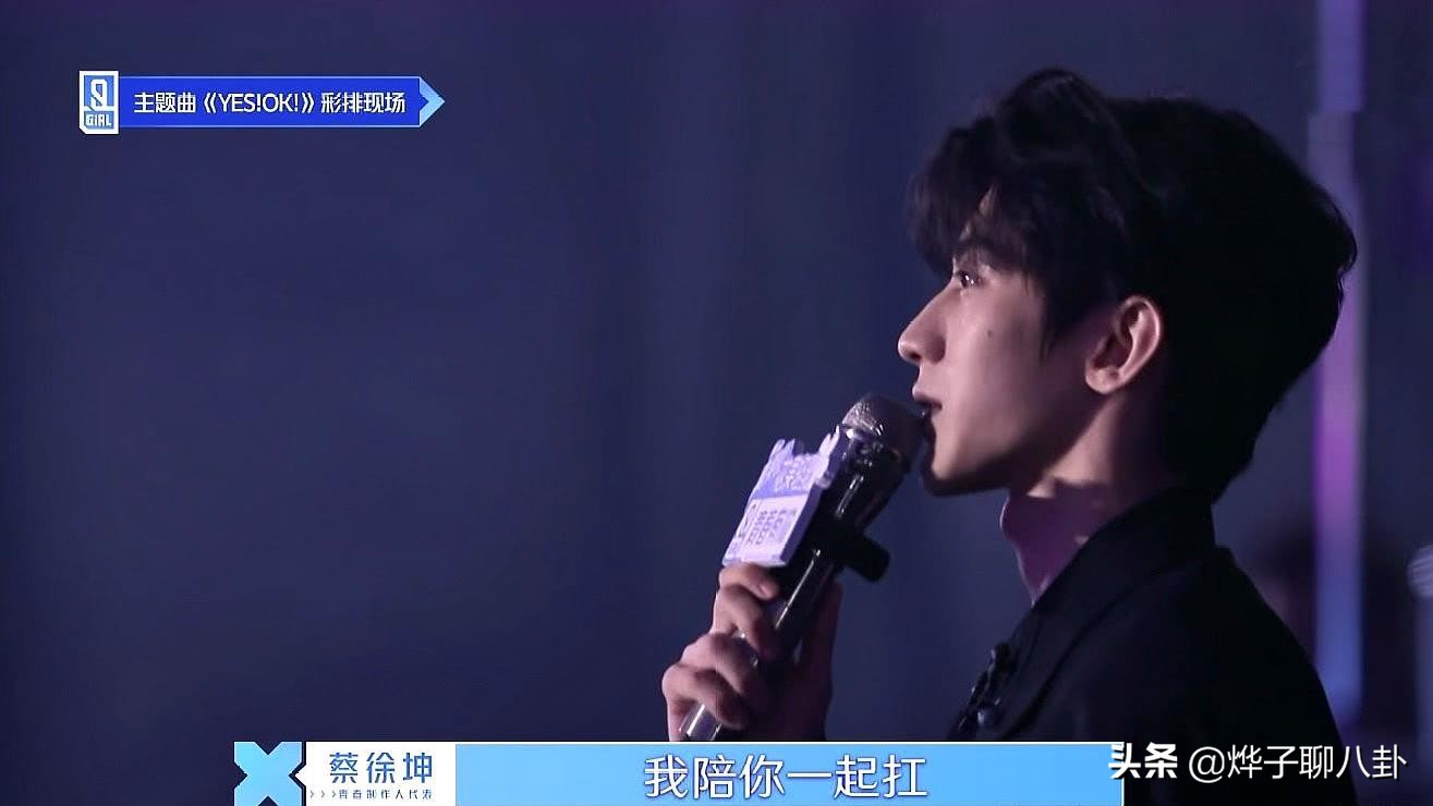 被蔡徐坤力挺！刘雨昕正面回应“中性风”表演，我就是要做我自己