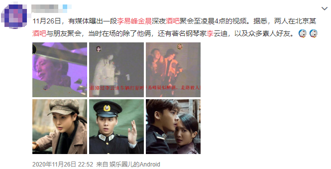 友情变爱情？李易峰金晨相约一起玩游戏，两人多件同款衣服被扒出