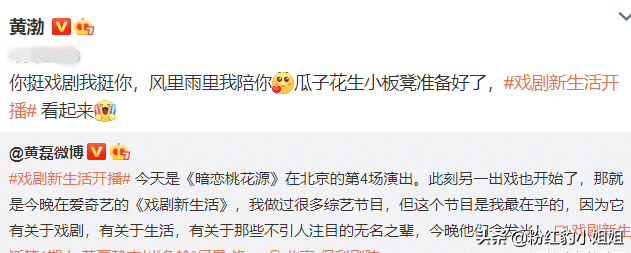 黄磊新综艺问世，罗志祥积极举动看出三点问题，网友：大力支持