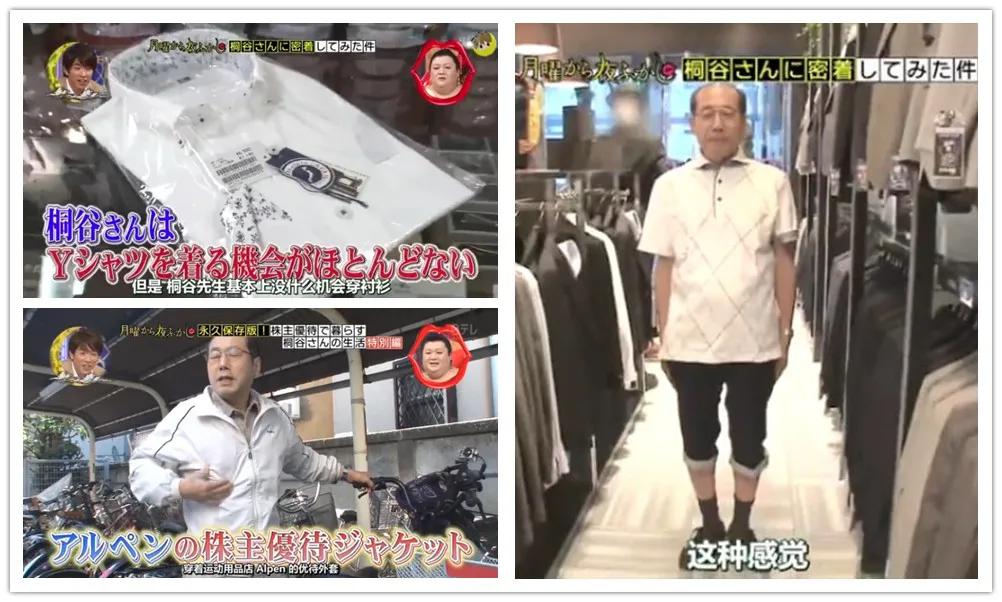 手持3亿日元股票的71岁日本老人，30多年凭券吃喝