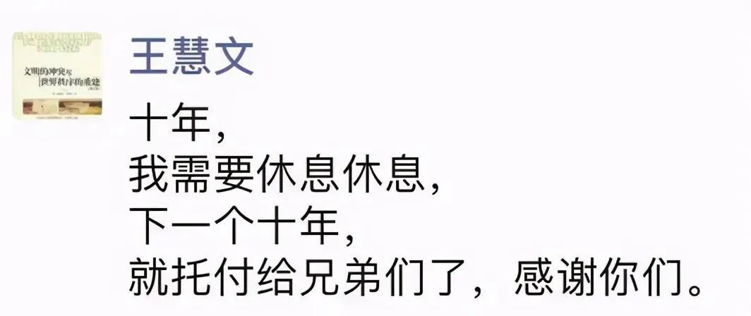 美团联合创始人王慧文正式退休 美团开启“下一个十年”