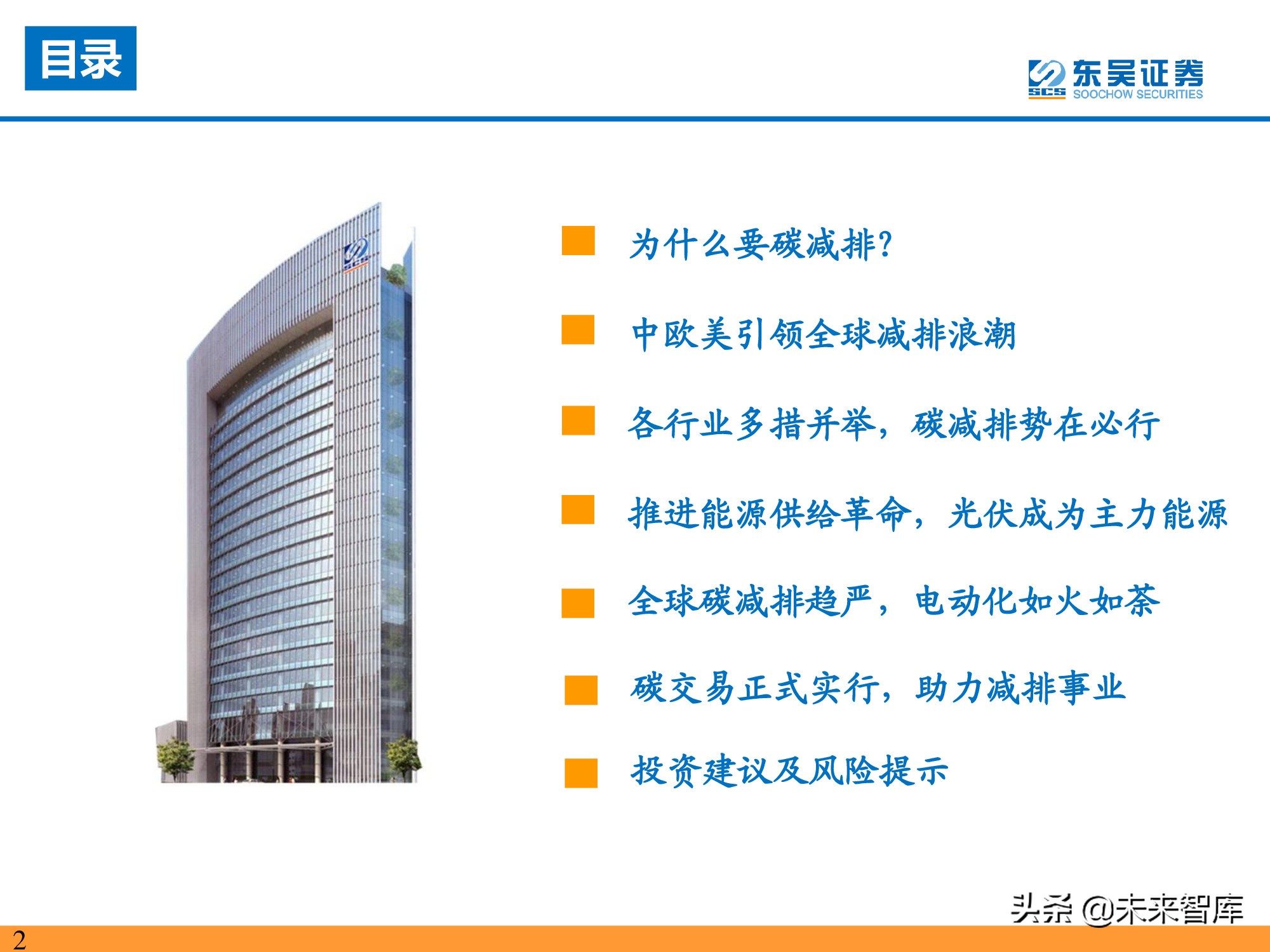 新能源行业研究：碳达峰引领，光伏成为主力，电动化如火如荼