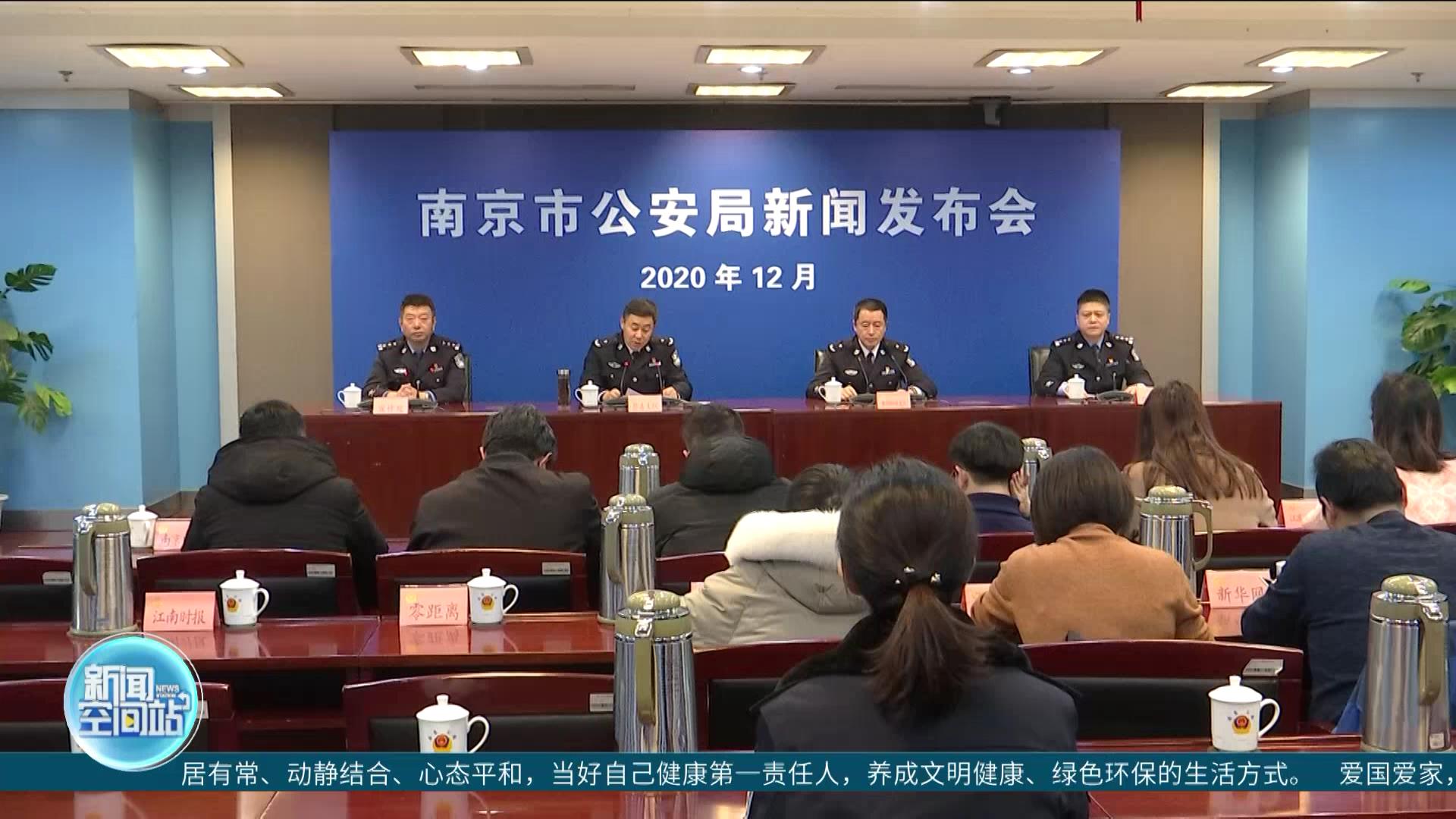 特大生产销售毒狗肉案等27件大案告破！南京警方严打涉&ldquo;食药环&rdquo;及毒品犯罪