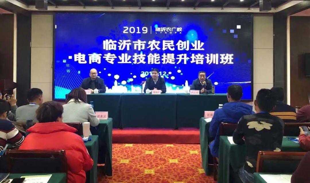 喜讯!临沂农民教育培训工作在全国农民教育培训发展论坛获表彰!