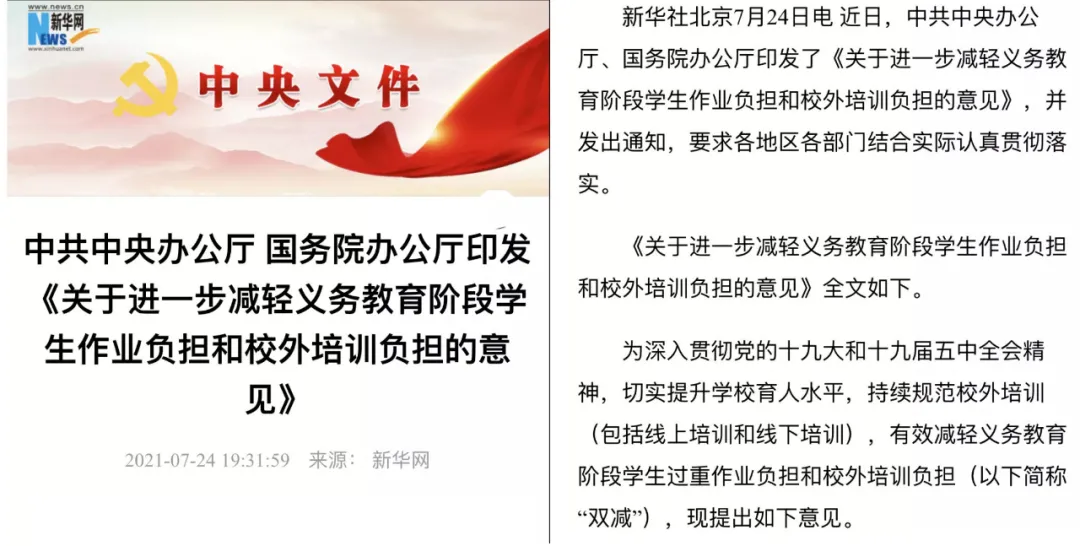 华尔街英语崩盘，大Boss没了去向