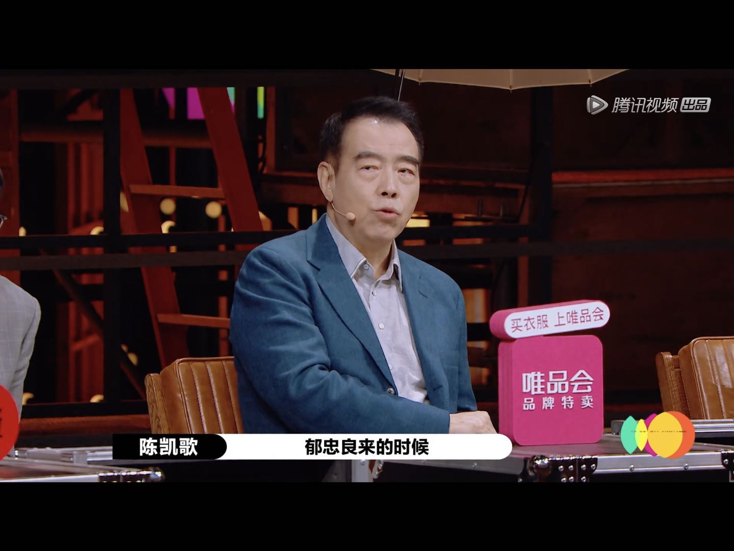 《演员请就位2》：陈凯歌的“一针见血”，恰是一种“大道至简”