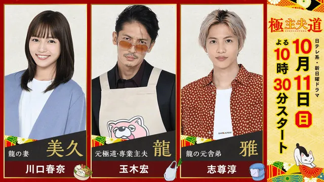 动画《爱，死亡与机器人》第二季即将播出《极主夫道》剧照公布