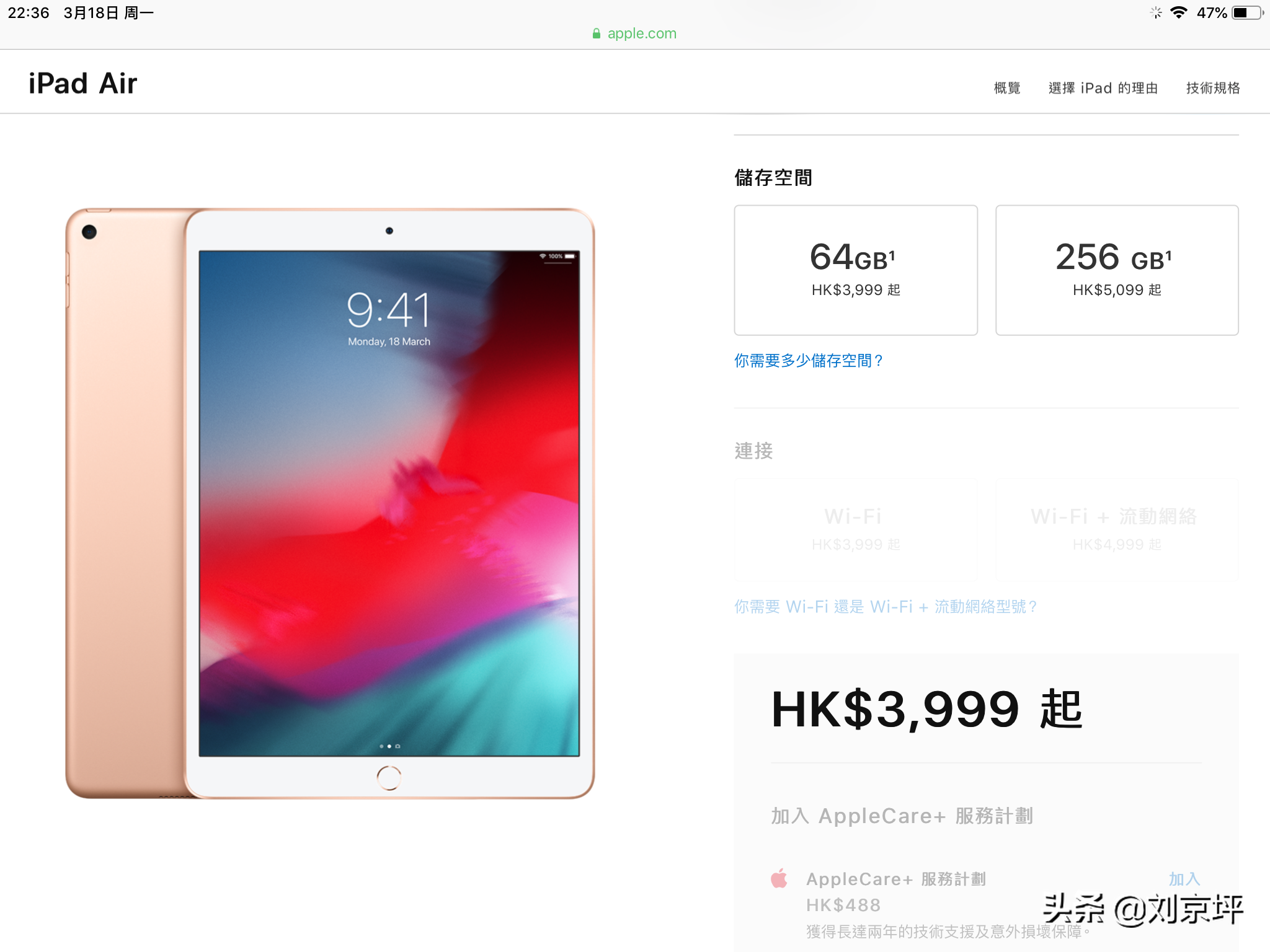 新iPad Air&iPad mini5各版本号价钱比拼