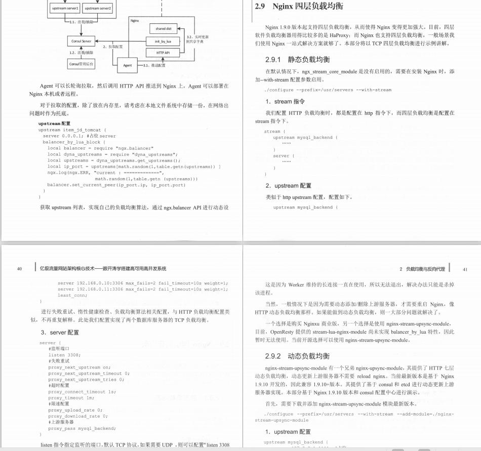 码云最新出炉：亿万流量网站高性能框架设计方案，优化度达到100%