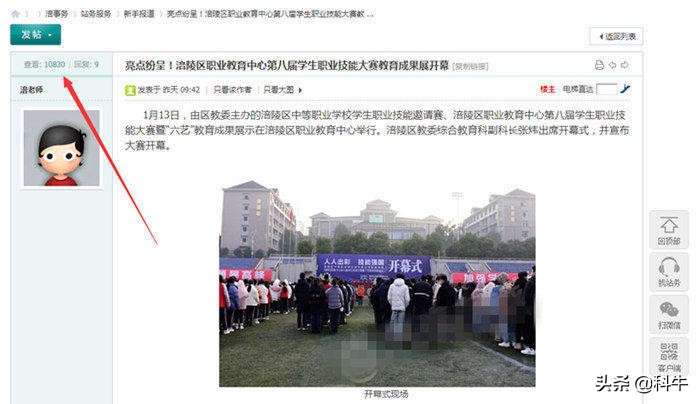 私家珍藏的论坛发帖引流技巧