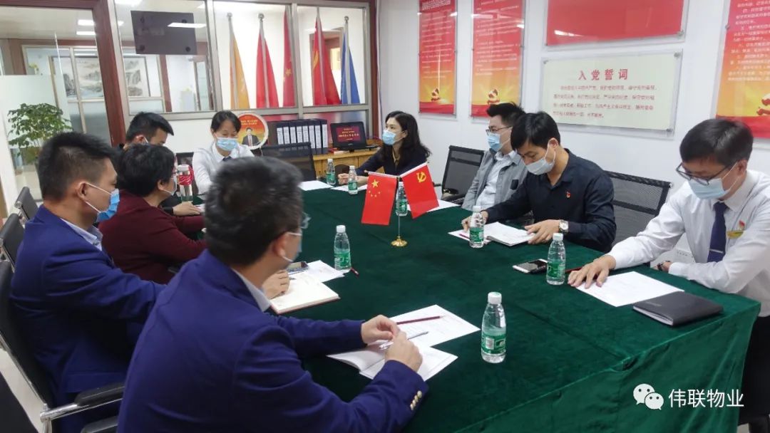 「党建」2020年度“党建引领红色物业”工作座谈会