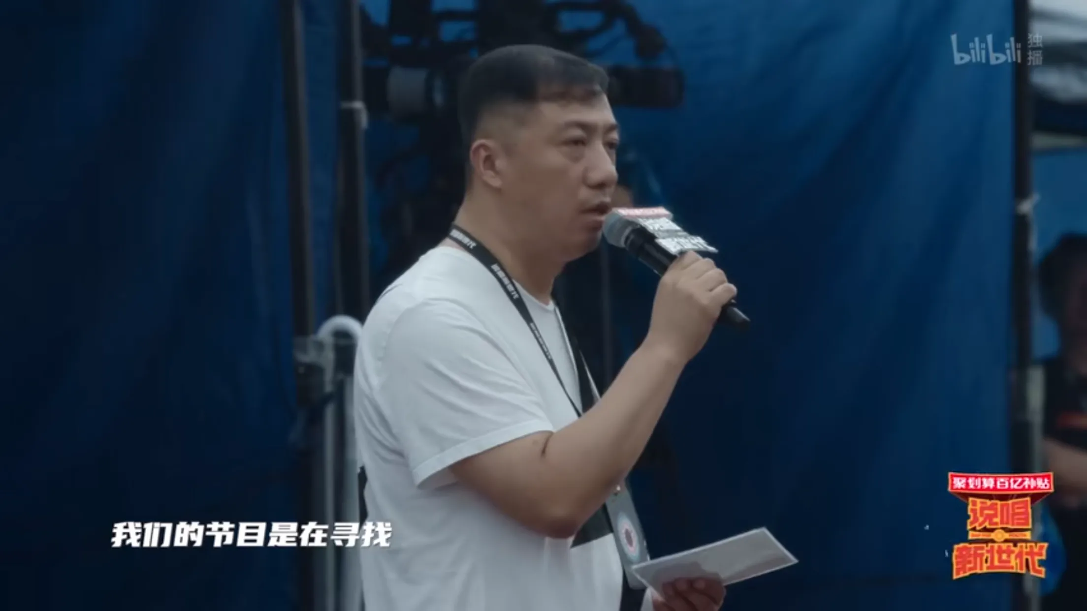 又一新说唱综艺要播，导演是严敏，节目神似《