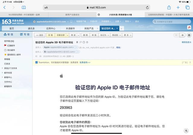 苹果大连小课堂——如何创建 Apple ID ？