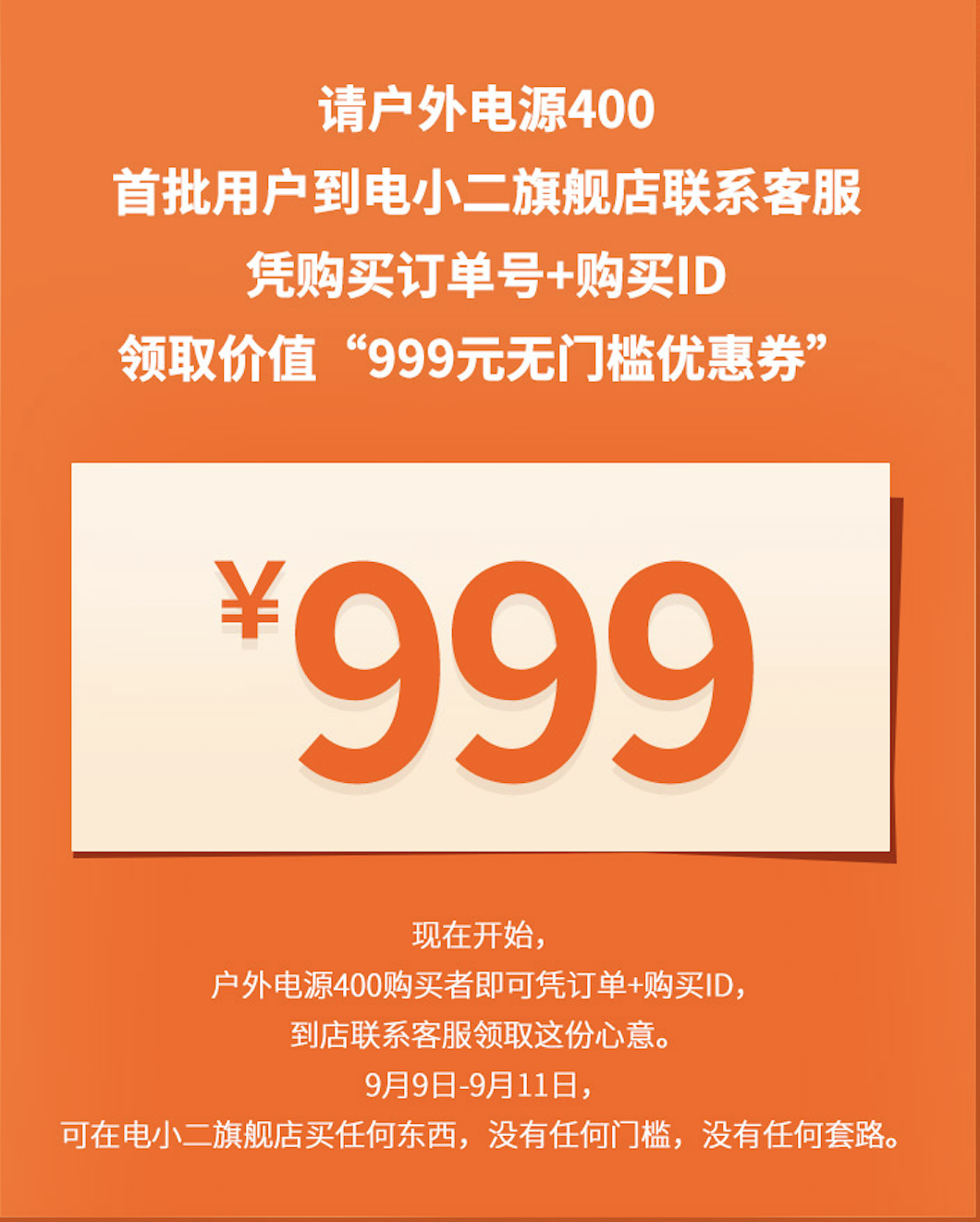 “顏值”與“實力”兼?zhèn)洌‰娦《粮叩淹瞥雎?lián)名款戶外電源