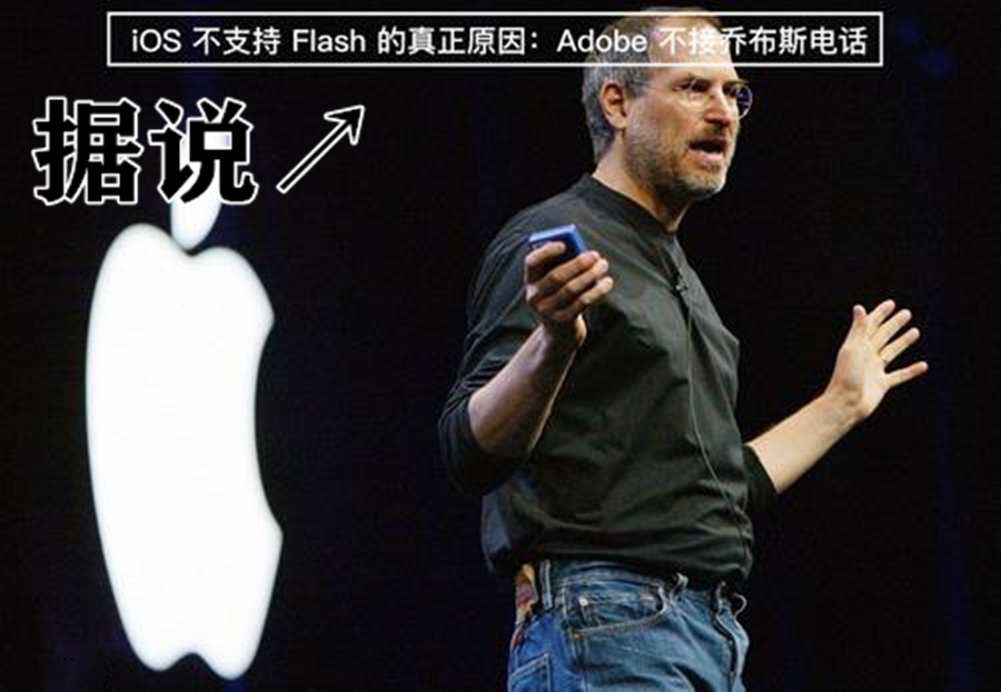 被乔布斯亲自打压，曾覆盖九成电脑的Flash，即将迎来剧终