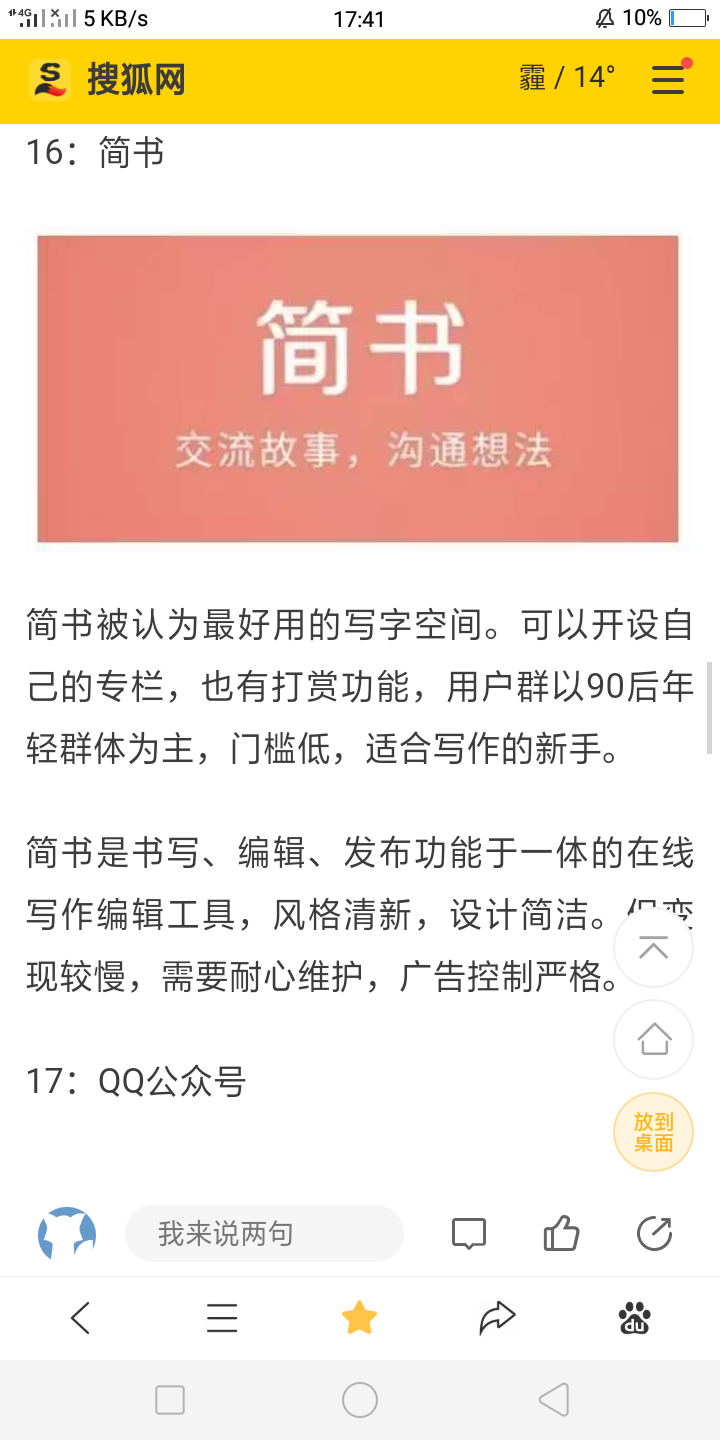自媒体平台有哪些？自媒体人必知的自媒体平台