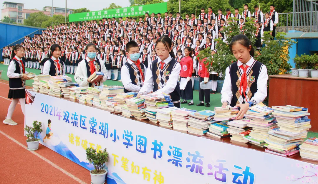 成都市双流区棠湖小学阅读课程｜阅读，悦心，约未来