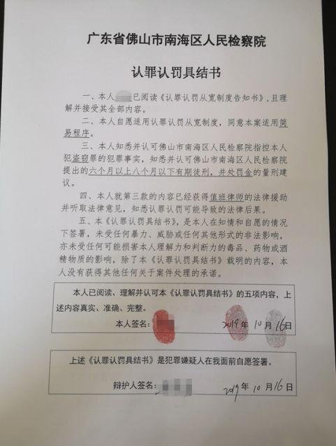 关于认罪认罚你不知道的事，不知道这些，认罪认罚就白做了