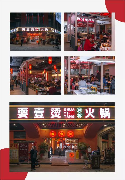 乘风破浪火锅局，捞偏门的鲜肉外表与老派灵魂是如何和谐共生的？