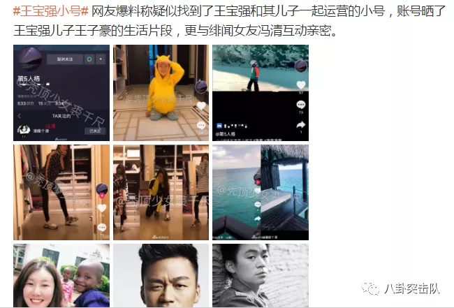 经纪人否认王宝强冯清结婚生子，女方曾现身灵堂为王母守孝