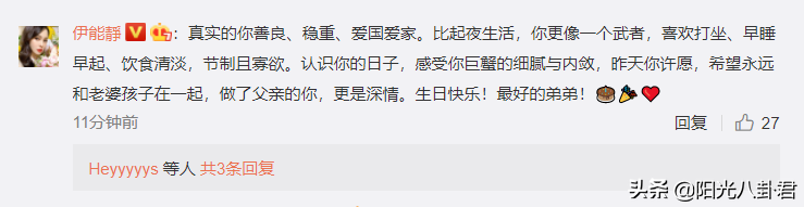 向佐生日与众星合影，晒合影思念隔离中的女儿，温馨生日愿望曝光