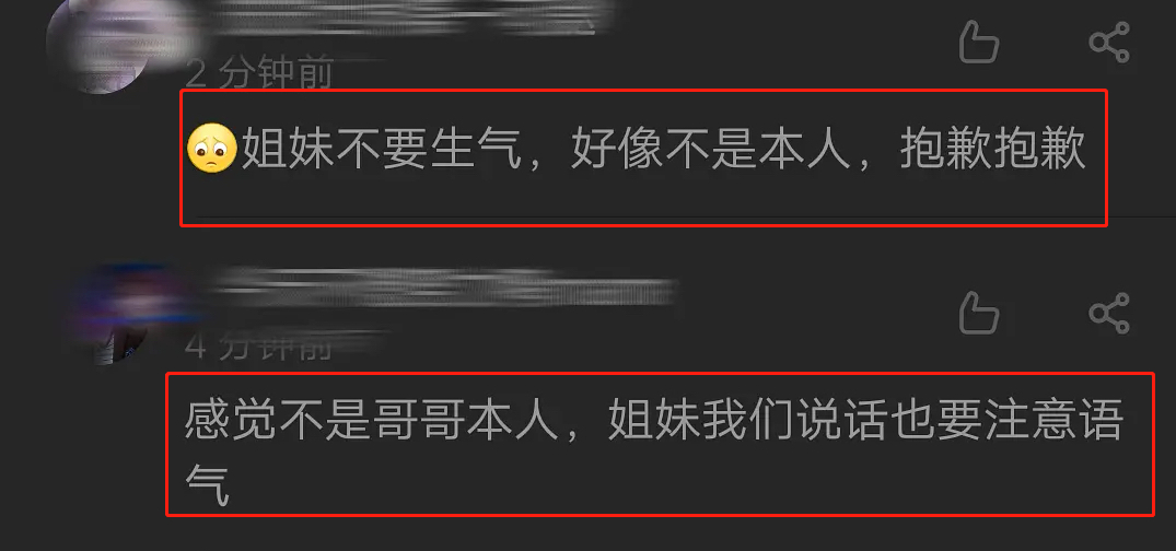 尊重|杨洋怼粉丝:请尊重我的合作伙伴 丝和明星的关系应该是什么样，二者谁才是老大?