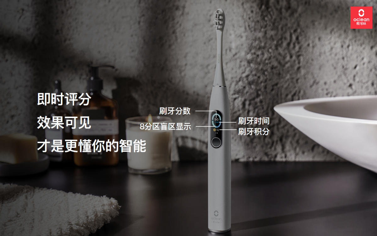 风靡全球的爆品 Oclean X Pro旗舰版智能电动牙刷国内发布