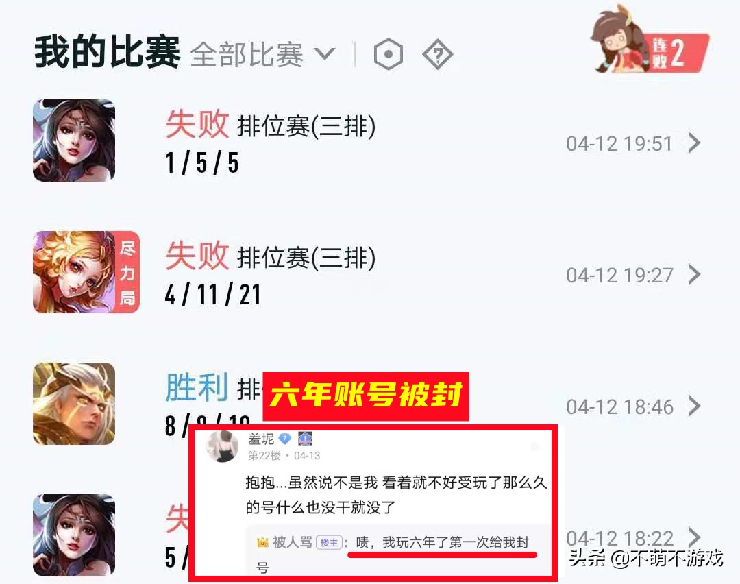 外挂打击力度加大，玩家称被误封，得知真相后，网友要求永久封禁