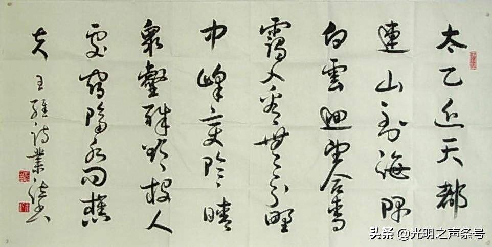 笔致凝炼劲拔，构体险峻雅变——著名书法家张业法作品流露出坦荡的君子之风、学者风范