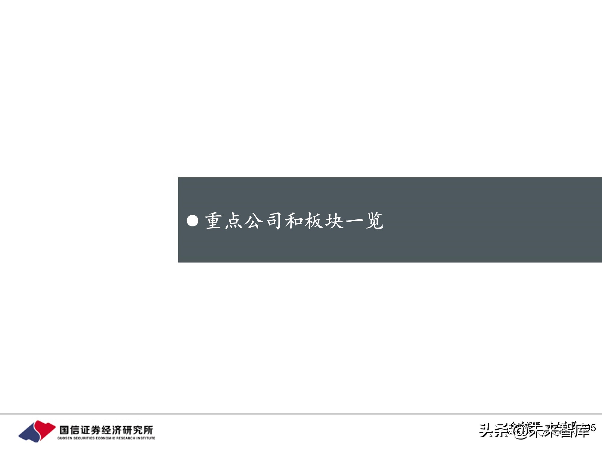 医药行业2021年投资策略：聚焦三大主线，精彩纷呈