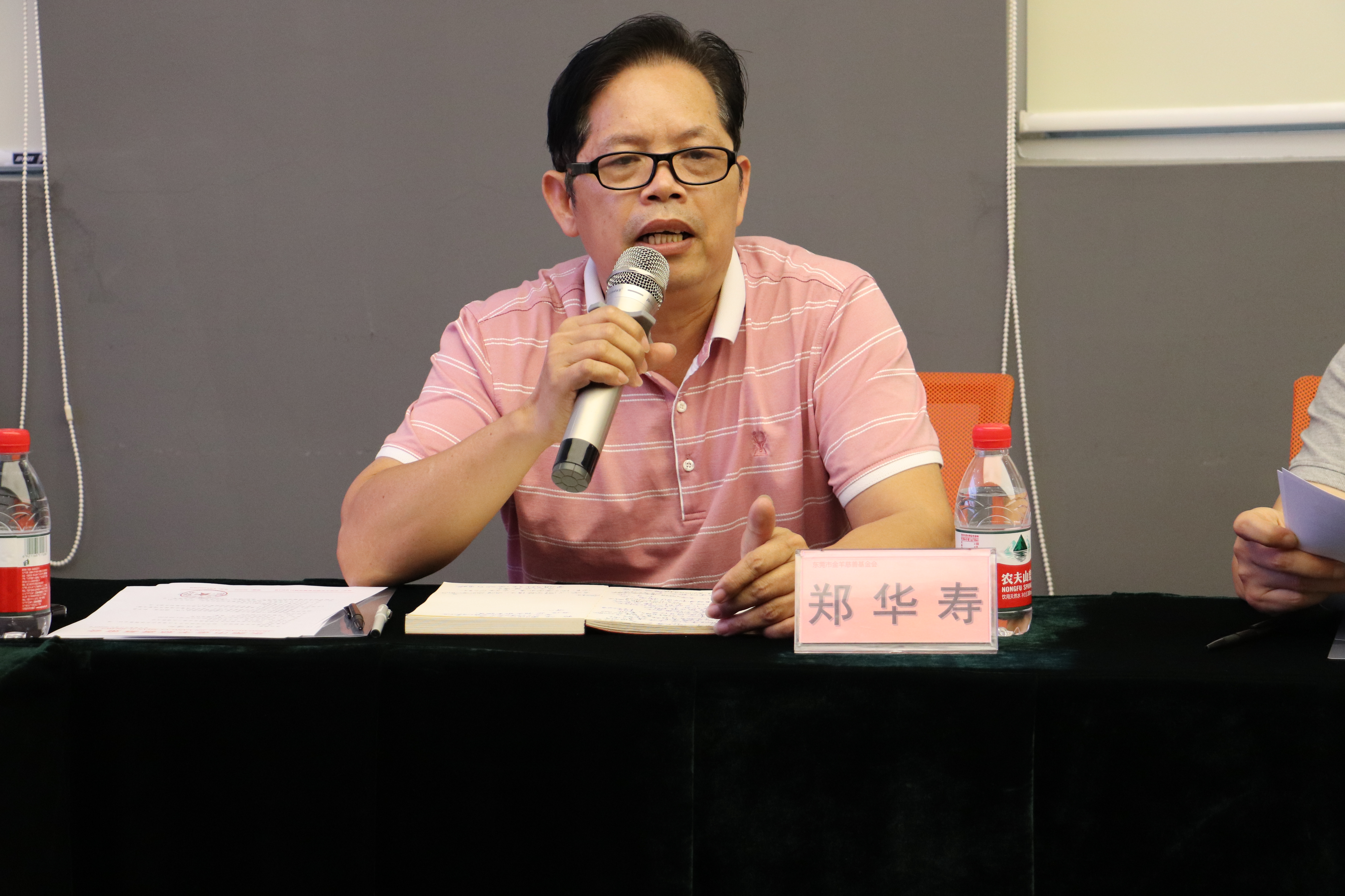 众一慈善基金会召开本年度第二次理事大会