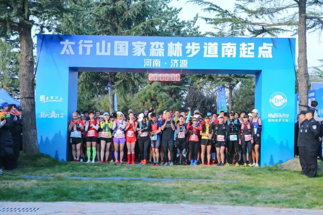 致敬愚公移山精神，2020首届穿越壮美太行国际徒步大会圆满闭幕